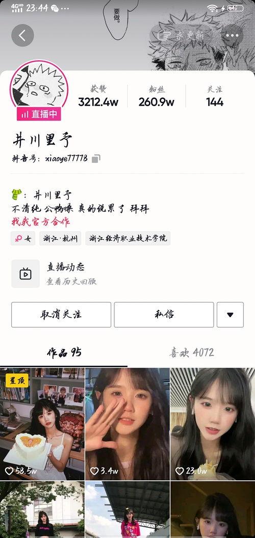 吃瓜网红句,网红吃瓜界的风云变幻